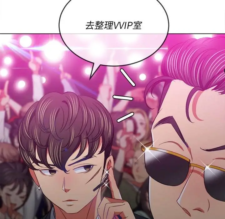 漫画《恶女勾勾缠/难缠小恶女》第84话第74张图