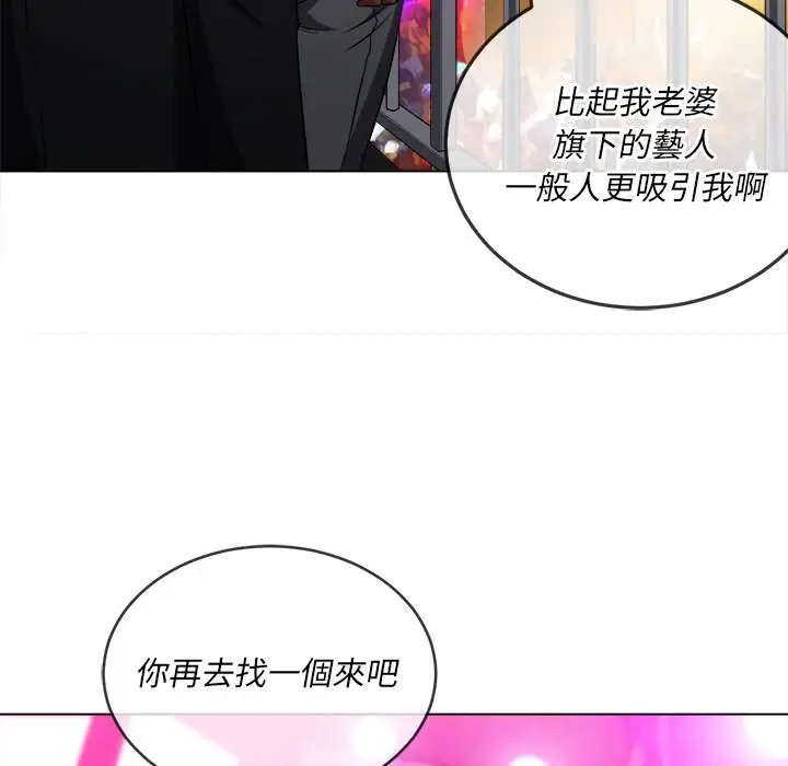 漫画《恶女勾勾缠/难缠小恶女》第84话第77张图