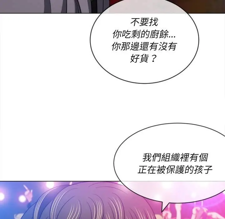 漫画《恶女勾勾缠/难缠小恶女》第84话第79张图