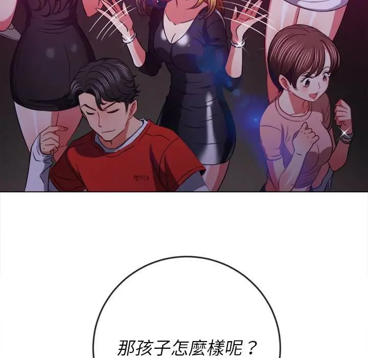 漫画《恶女勾勾缠/难缠小恶女》第84话第84张图