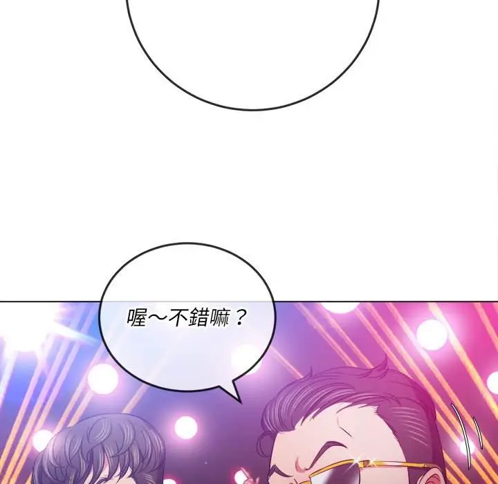 漫画《恶女勾勾缠/难缠小恶女》第84话第85张图
