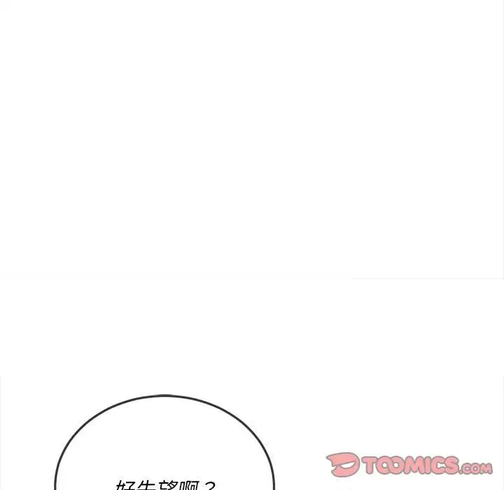 漫画《恶女勾勾缠/难缠小恶女》第84话第9张图