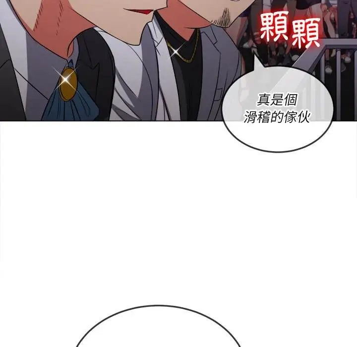 漫画《恶女勾勾缠/难缠小恶女》第84话第91张图