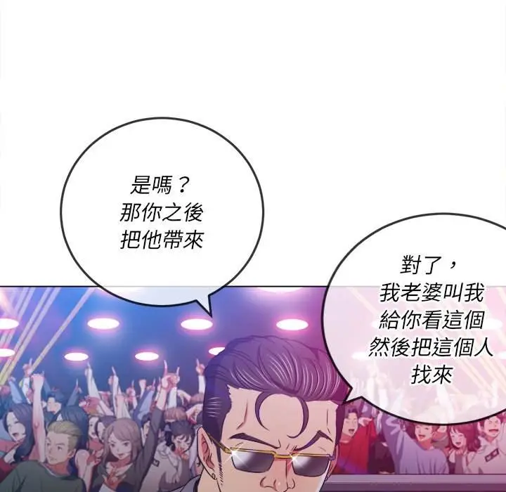 漫画《恶女勾勾缠/难缠小恶女》第84话第94张图
