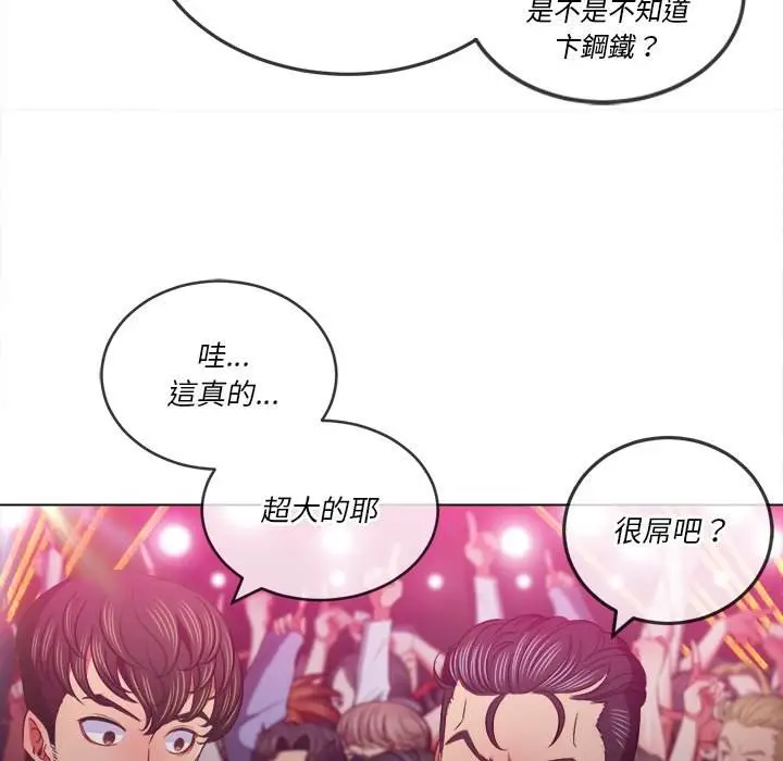漫画《恶女勾勾缠/难缠小恶女》第84话第96张图
