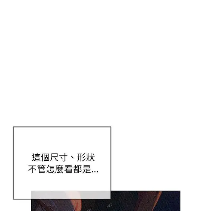 漫画《恶女勾勾缠/难缠小恶女》第85话第10张图