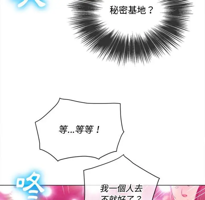 漫画《恶女勾勾缠/难缠小恶女》第85话第100张图