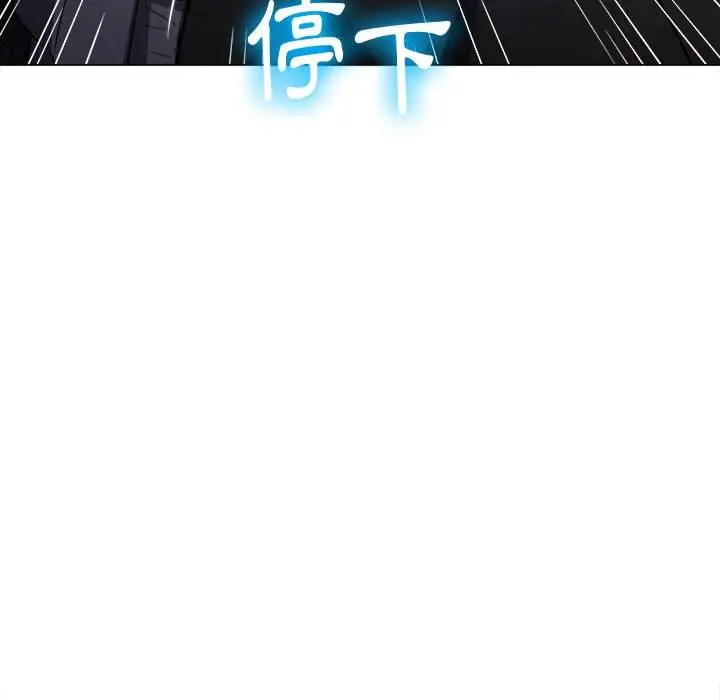 漫画《恶女勾勾缠/难缠小恶女》第85话第102张图
