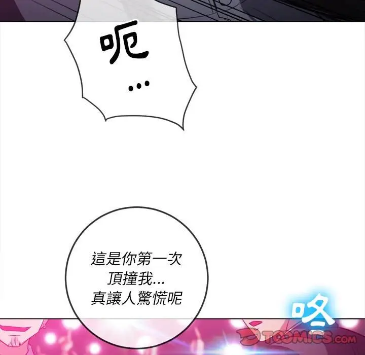 漫画《恶女勾勾缠/难缠小恶女》第85话第105张图