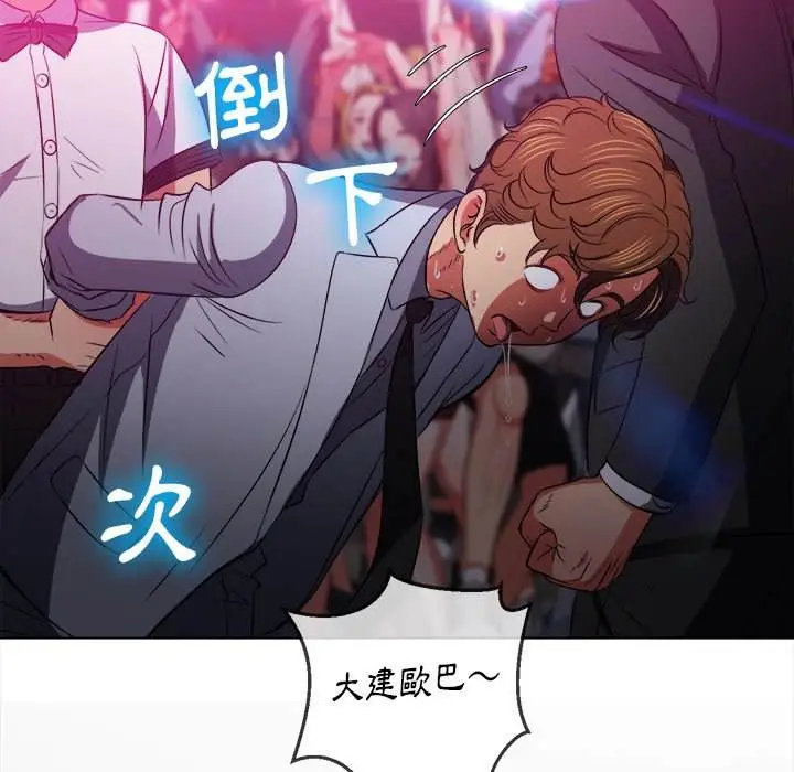 漫画《恶女勾勾缠/难缠小恶女》第85话第106张图