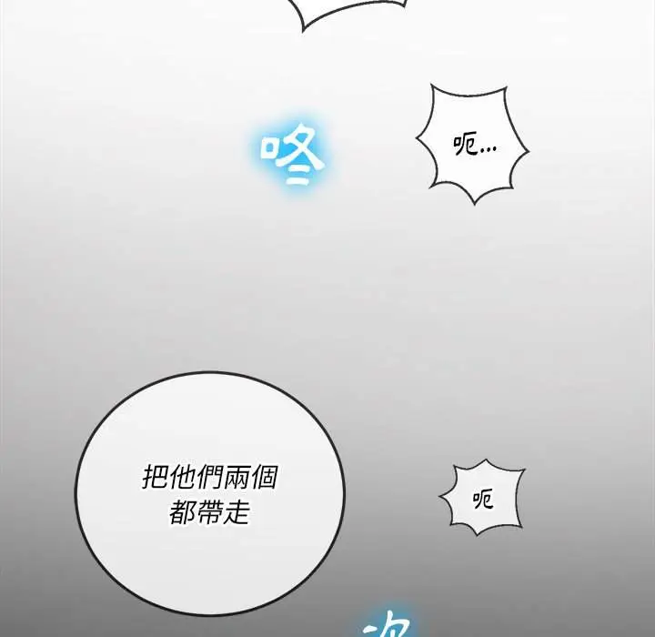 漫画《恶女勾勾缠/难缠小恶女》第85话第107张图