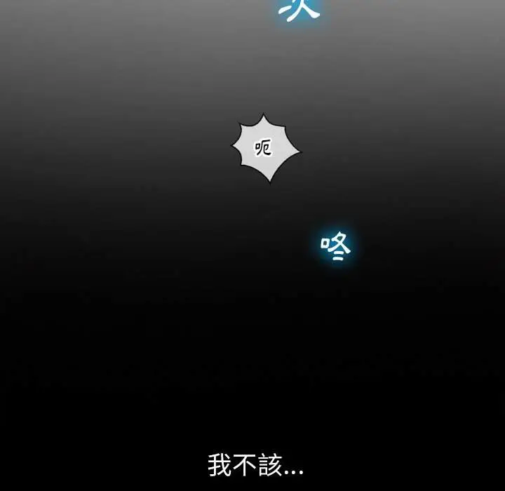 漫画《恶女勾勾缠/难缠小恶女》第85话第108张图