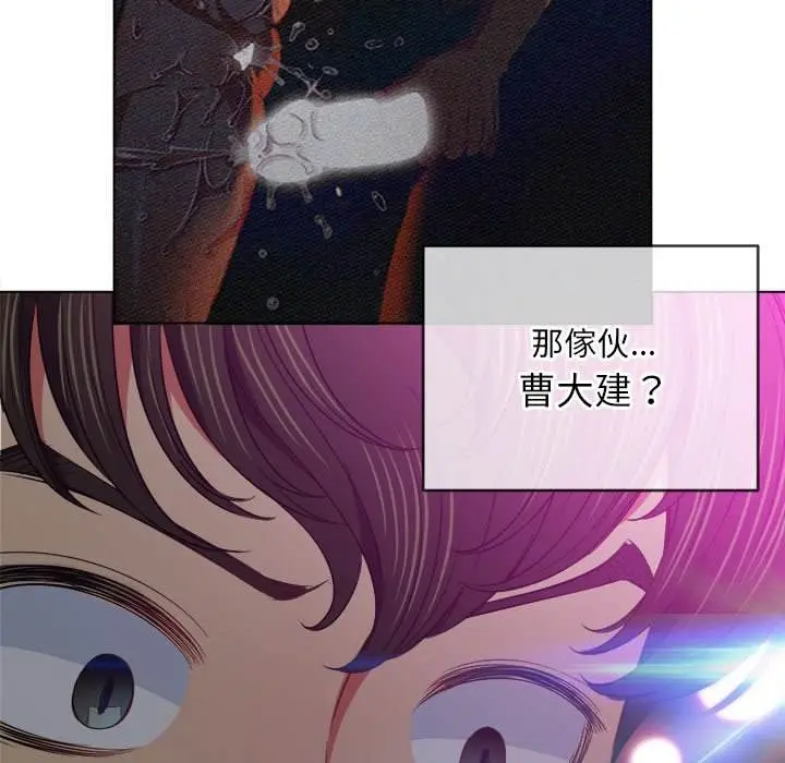 漫画《恶女勾勾缠/难缠小恶女》第85话第11张图