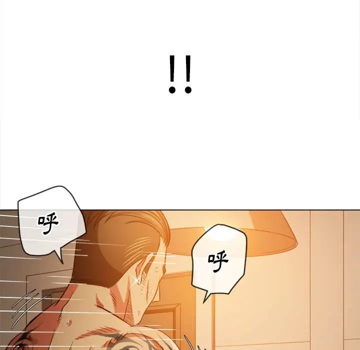 漫画《恶女勾勾缠/难缠小恶女》第85话第119张图