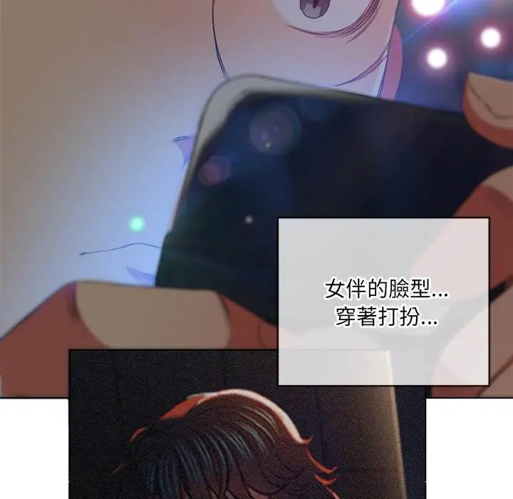 漫画《恶女勾勾缠/难缠小恶女》第85话第12张图