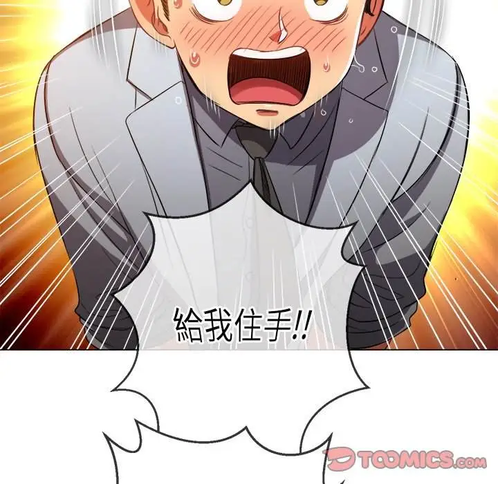 漫画《恶女勾勾缠/难缠小恶女》第85话第123张图
