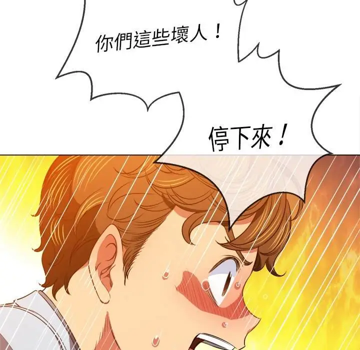 漫画《恶女勾勾缠/难缠小恶女》第85话第124张图