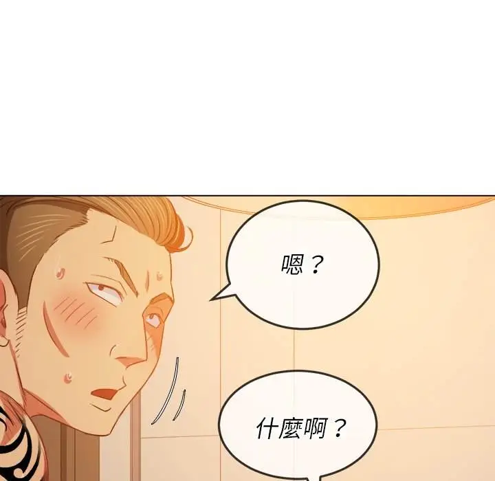 漫画《恶女勾勾缠/难缠小恶女》第85话第126张图