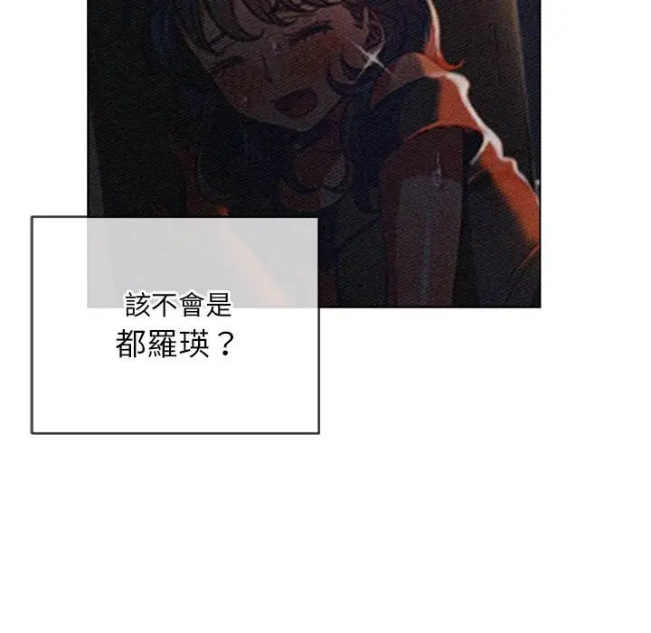 漫画《恶女勾勾缠/难缠小恶女》第85话第13张图