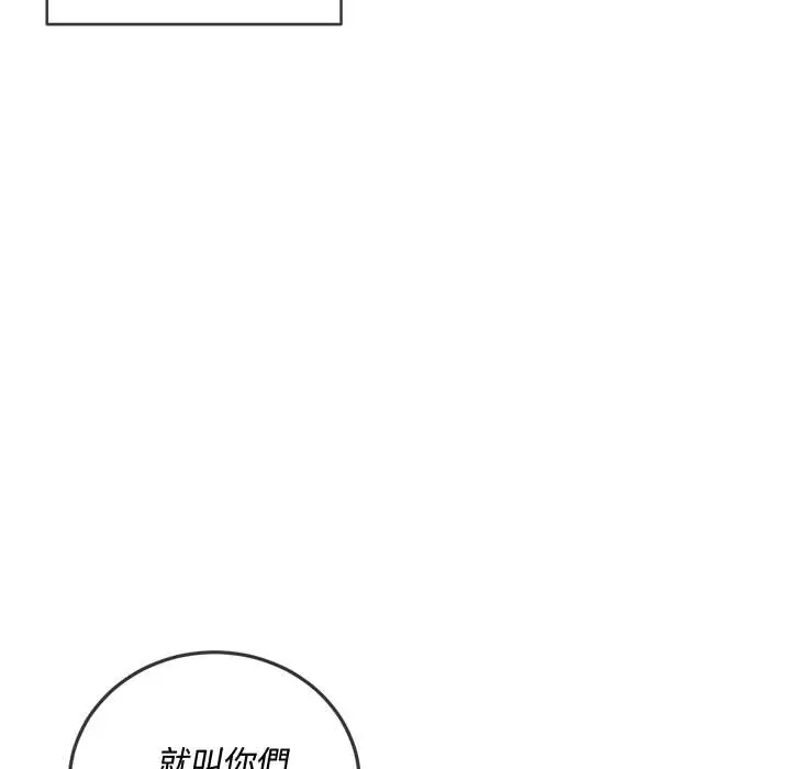 漫画《恶女勾勾缠/难缠小恶女》第85话第133张图