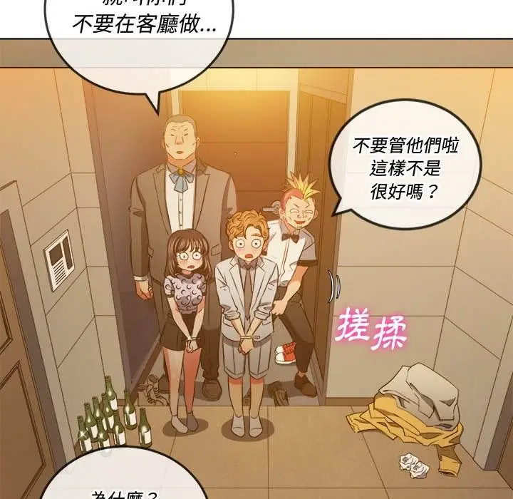漫画《恶女勾勾缠/难缠小恶女》第85话第134张图