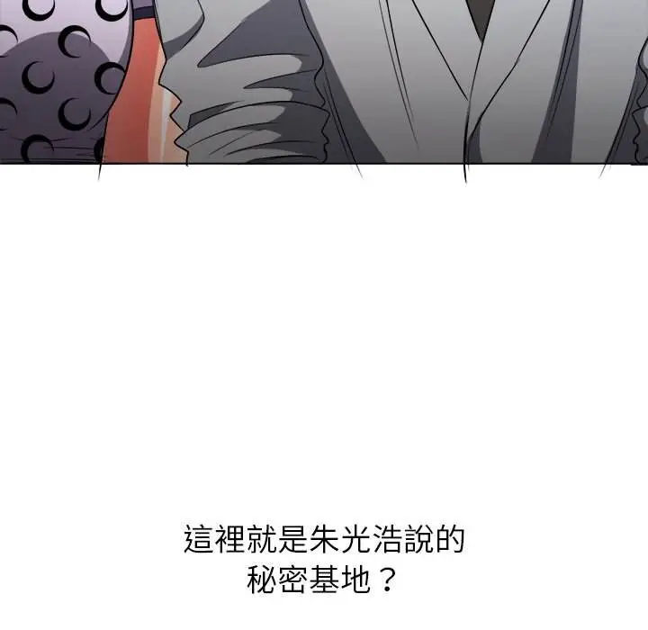 漫画《恶女勾勾缠/难缠小恶女》第85话第139张图