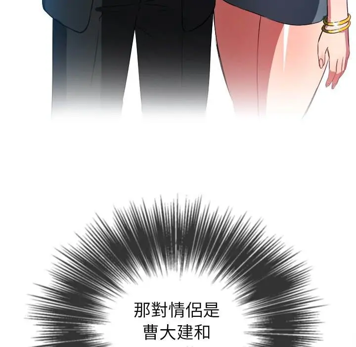 漫画《恶女勾勾缠/难缠小恶女》第85话第16张图