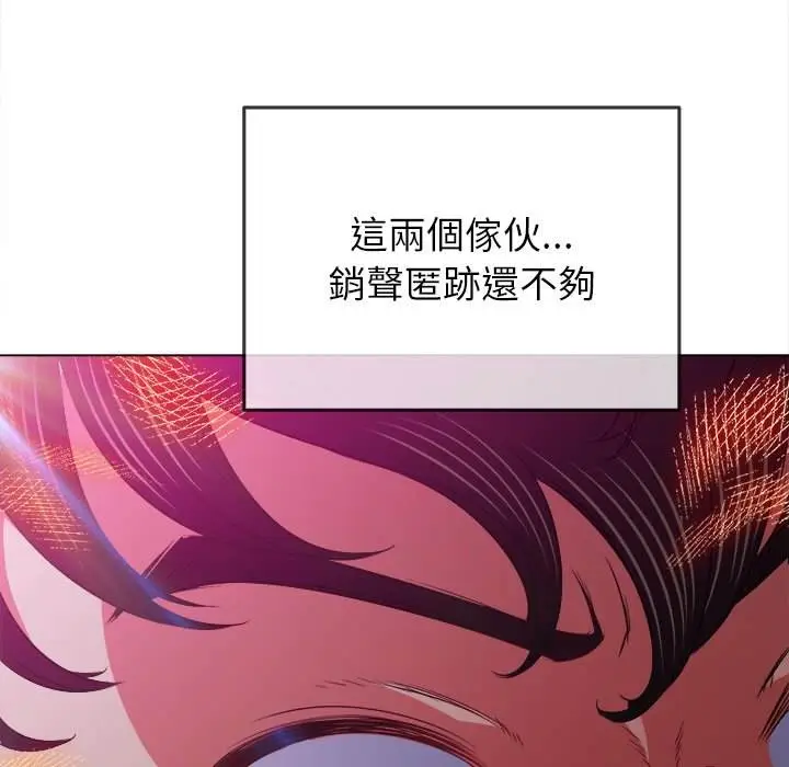 漫画《恶女勾勾缠/难缠小恶女》第85话第19张图