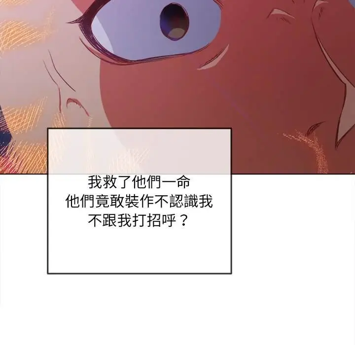 漫画《恶女勾勾缠/难缠小恶女》第85话第20张图