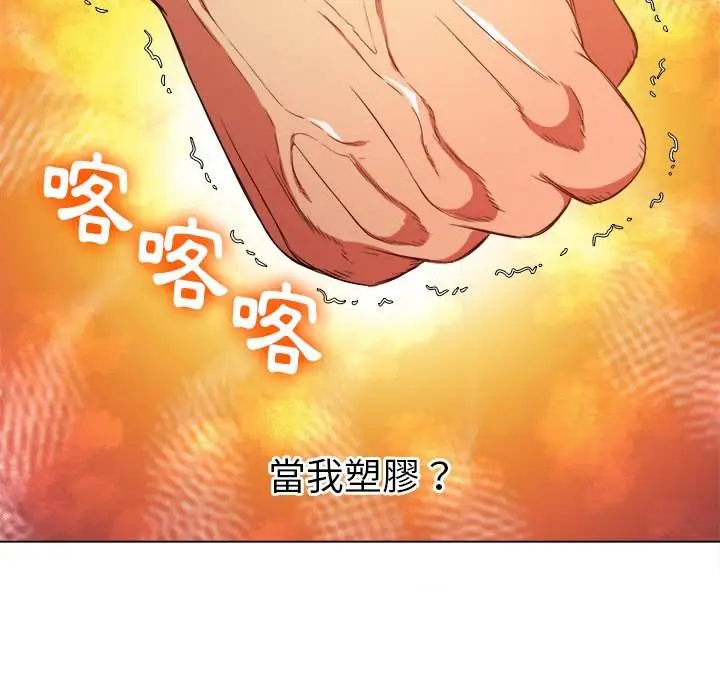 漫画《恶女勾勾缠/难缠小恶女》第85话第22张图