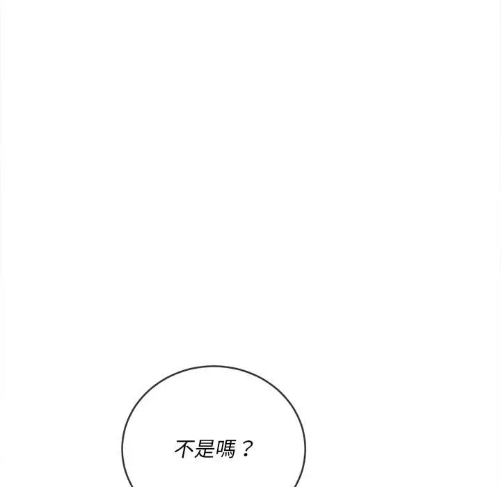 漫画《恶女勾勾缠/难缠小恶女》第85话第25张图