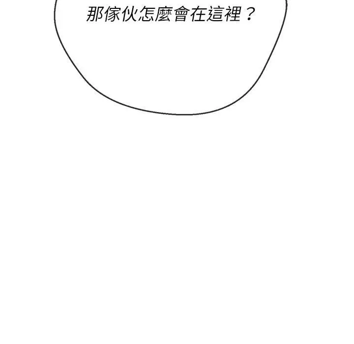 漫画《恶女勾勾缠/难缠小恶女》第85话第32张图