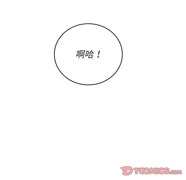 漫画《恶女勾勾缠/难缠小恶女》第85话第33张图