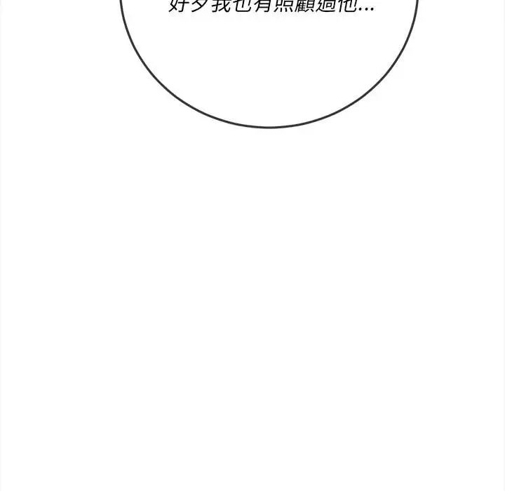 漫画《恶女勾勾缠/难缠小恶女》第85话第37张图