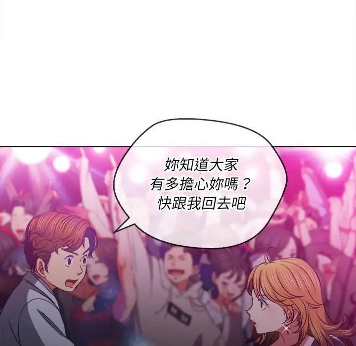 漫画《恶女勾勾缠/难缠小恶女》第85话第38张图
