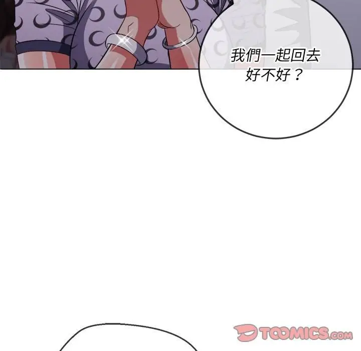 漫画《恶女勾勾缠/难缠小恶女》第85话第45张图