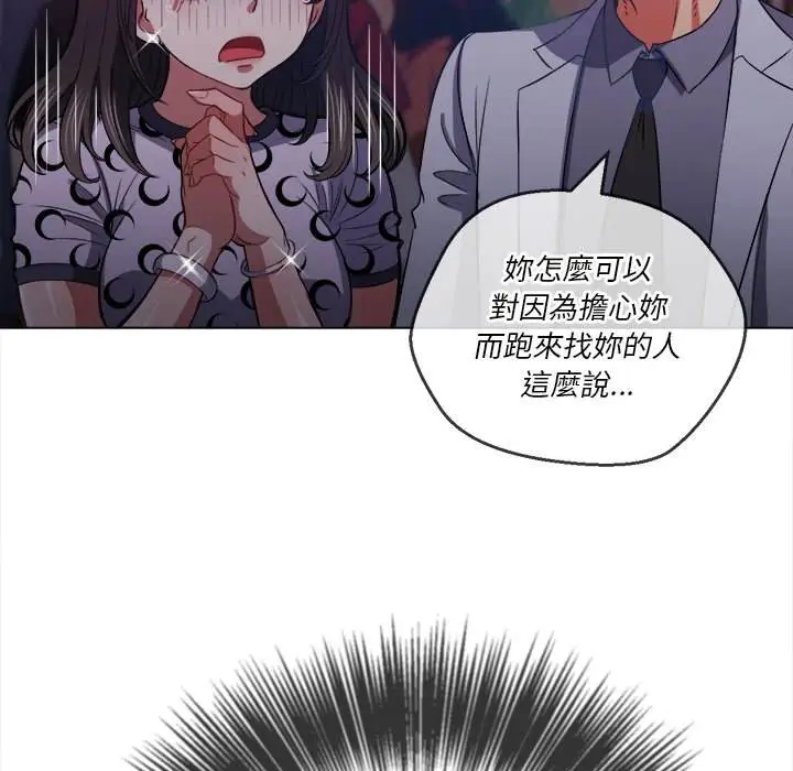 漫画《恶女勾勾缠/难缠小恶女》第85话第49张图