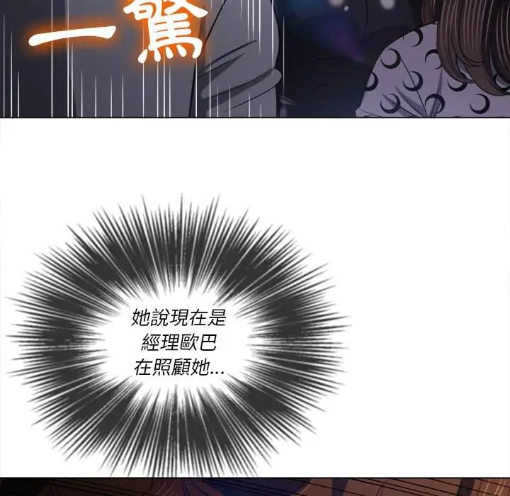 漫画《恶女勾勾缠/难缠小恶女》第85话第54张图