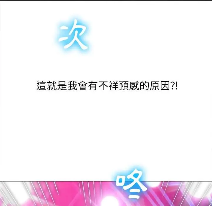 漫画《恶女勾勾缠/难缠小恶女》第85话第56张图