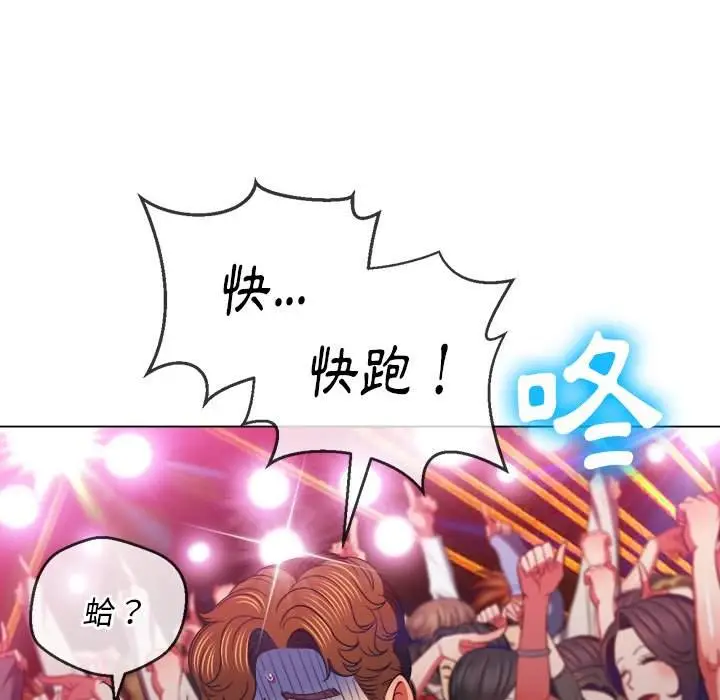 漫画《恶女勾勾缠/难缠小恶女》第85话第65张图