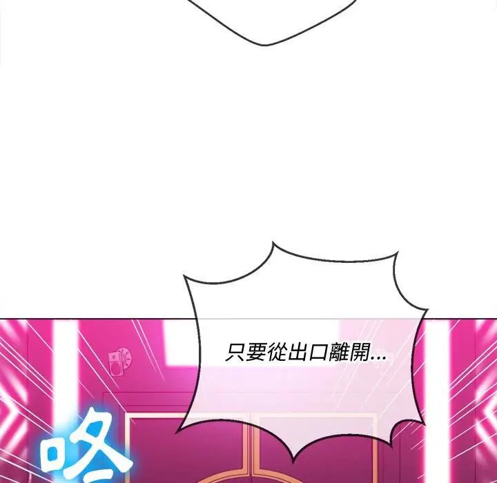 漫画《恶女勾勾缠/难缠小恶女》第85话第76张图