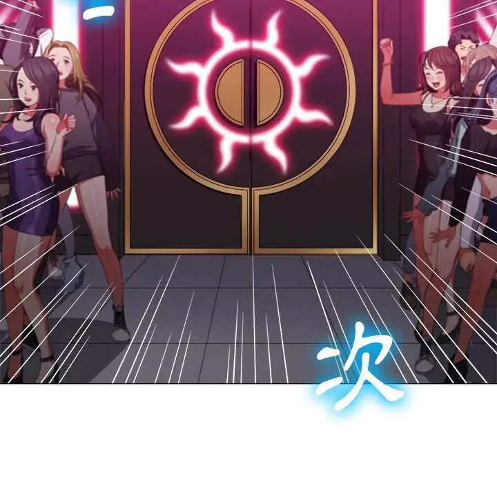 漫画《恶女勾勾缠/难缠小恶女》第85话第77张图