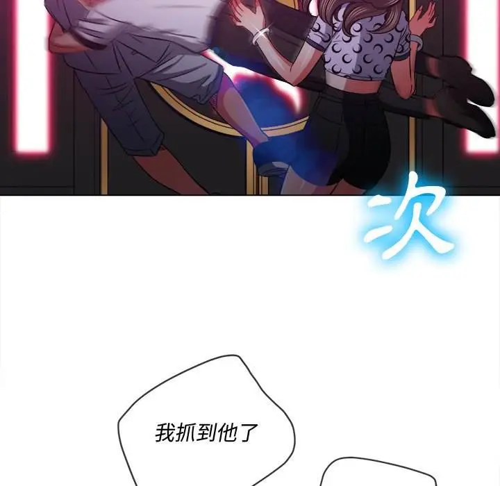 漫画《恶女勾勾缠/难缠小恶女》第85话第79张图