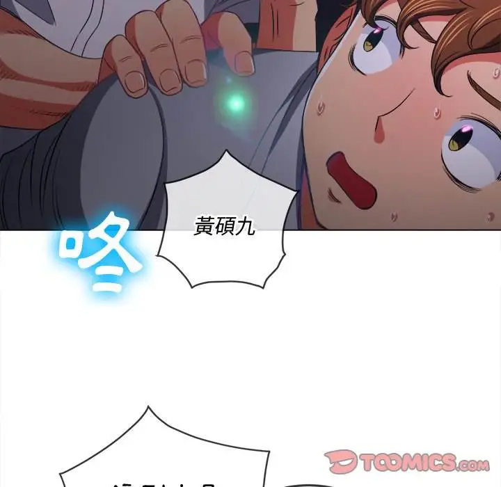 漫画《恶女勾勾缠/难缠小恶女》第85话第81张图