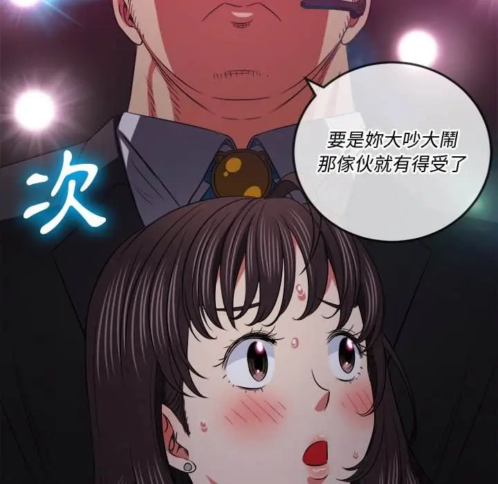 漫画《恶女勾勾缠/难缠小恶女》第85话第85张图