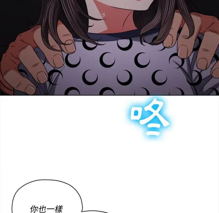 漫画《恶女勾勾缠/难缠小恶女》第85话第86张图