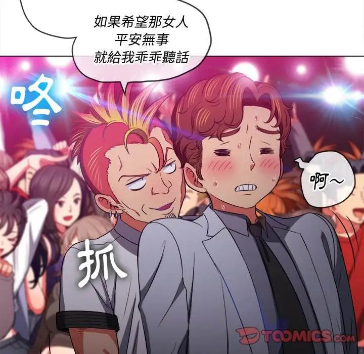 漫画《恶女勾勾缠/难缠小恶女》第85话第87张图