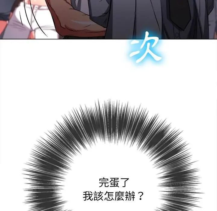 漫画《恶女勾勾缠/难缠小恶女》第85话第88张图
