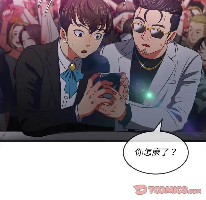 漫画《恶女勾勾缠/难缠小恶女》第85话第9张图