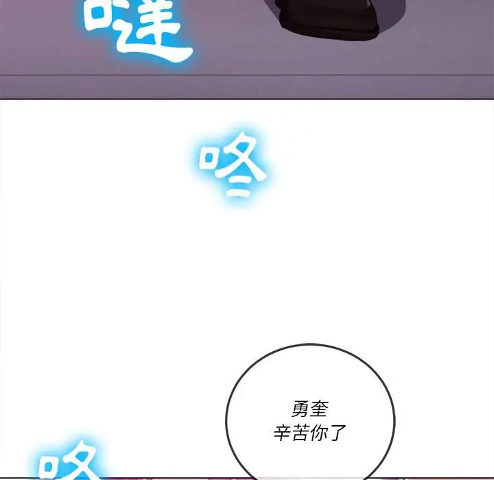 漫画《恶女勾勾缠/难缠小恶女》第85话第92张图